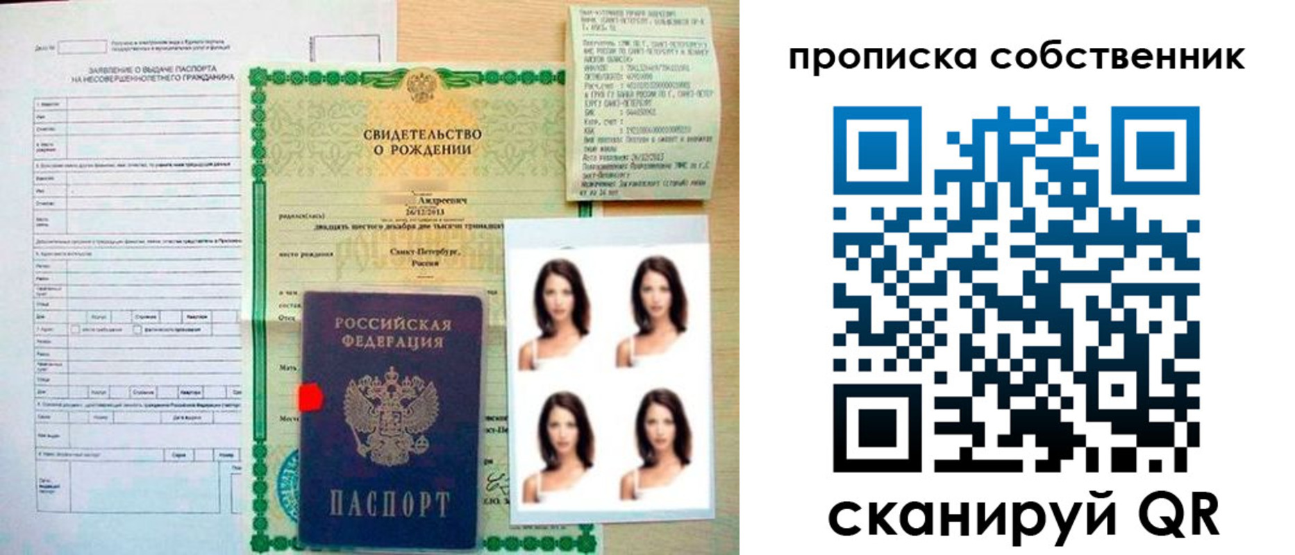 временная регистрация поиск в Инзе