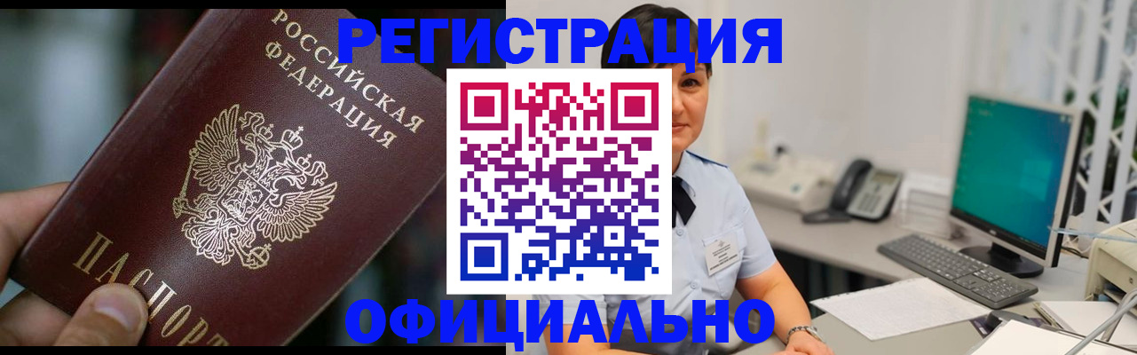 где прописаться в Инзе