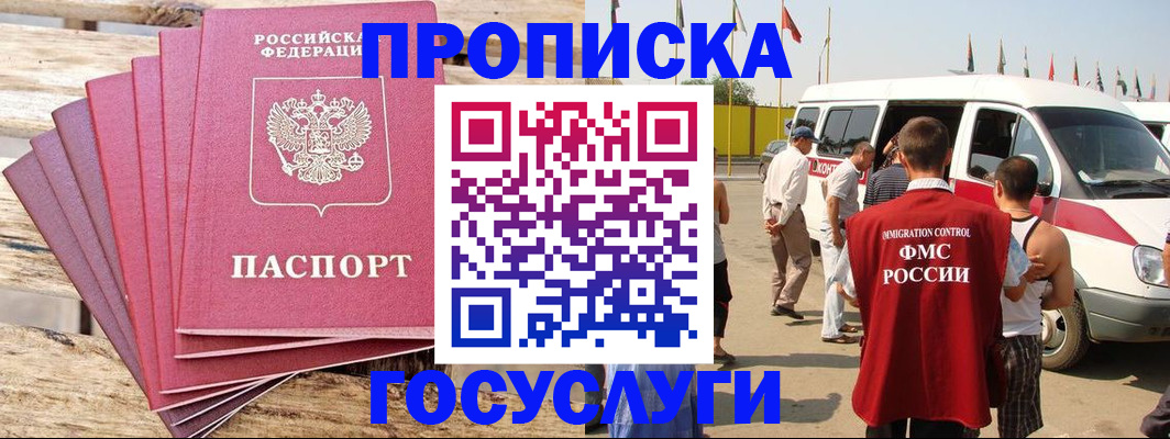 временная регистрация 2025 в Инзе