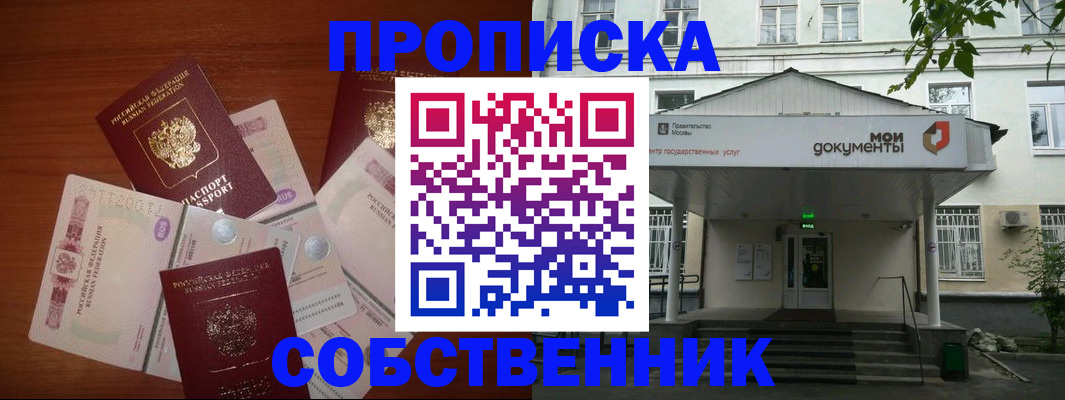 прописка для военкомата в Инзе