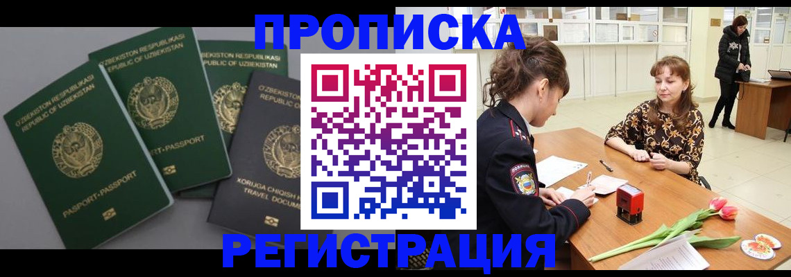 прописка паспорт в Инзе