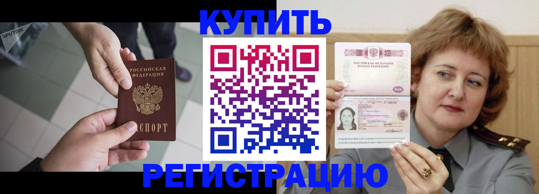 временная регистрация в квартире в Инзе