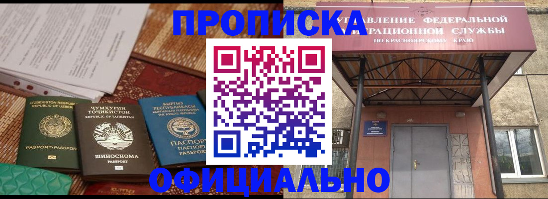 прописка иностранных граждан в Инзе