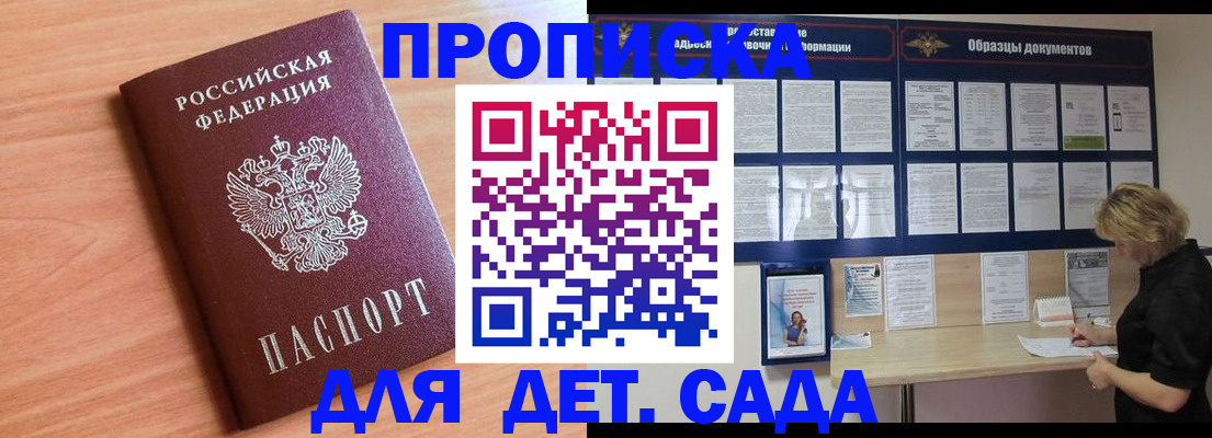 прописка от собственника в Инзе