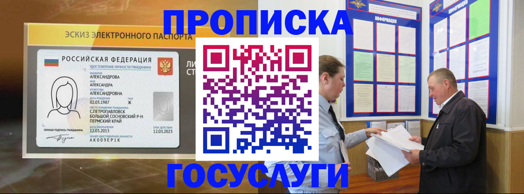 временная регистрация законно в Инзе